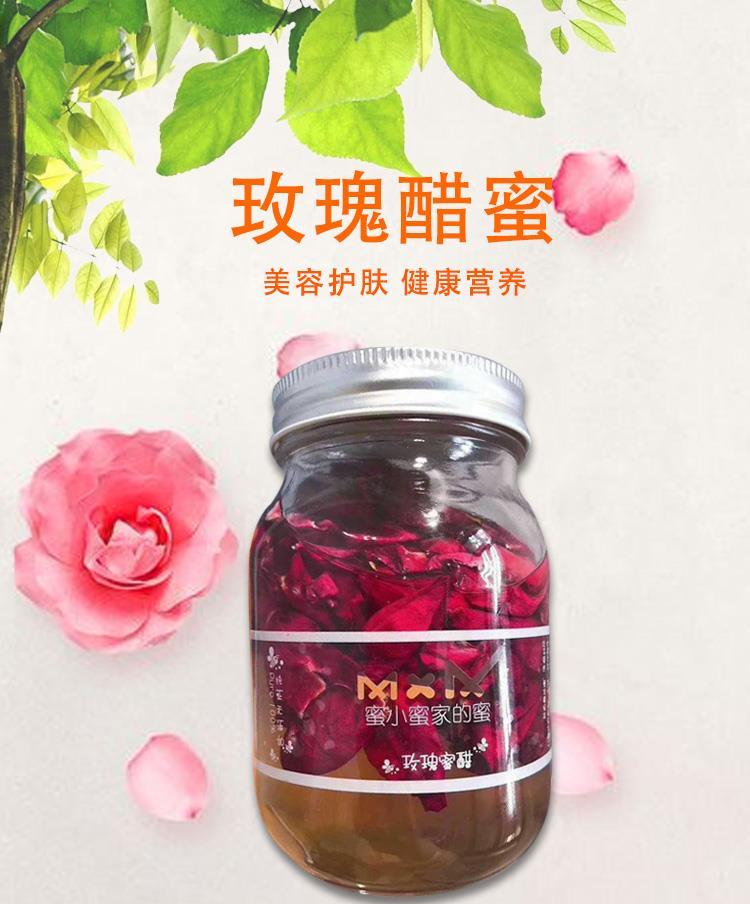 蜜小蜜家的蜜 玫瑰醋蜜 c 椴树蜜 腌制冲饮 水果蜜 蜂蜜 玫瑰醋蜜500