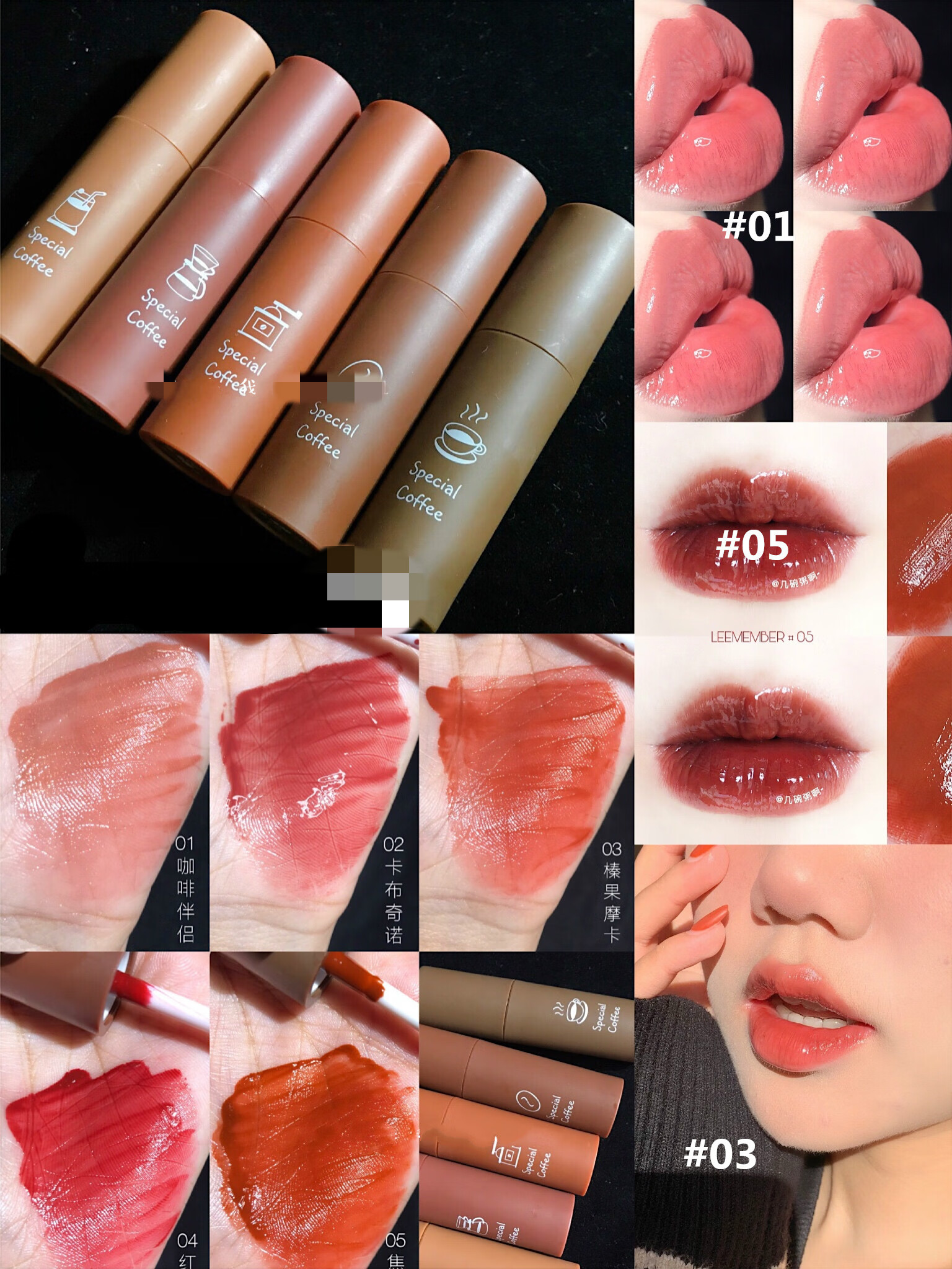 leemember荔萌咖啡唇釉镜面秋冬特调咖啡伴侣榛果摩卡