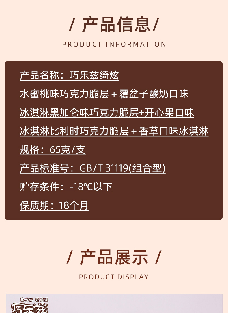 浩浩冷饮商城伊利巧乐兹绮炫雪糕水蜜桃黑加仑抹茶比利时覆盆子波森莓