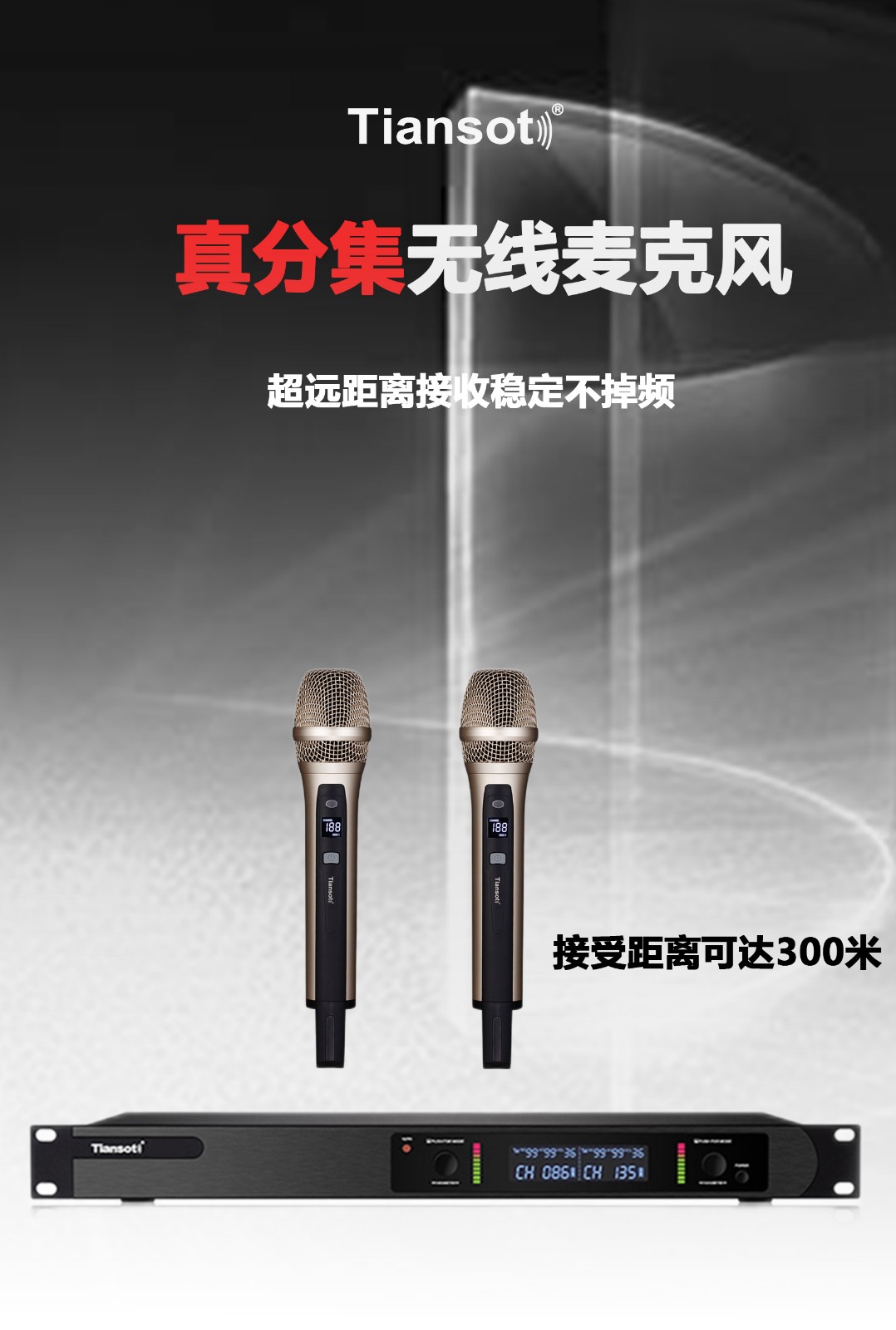 影音娱乐 麦克风 tiansot tiansottt900ii/99t品牌 tiansot 商品名称