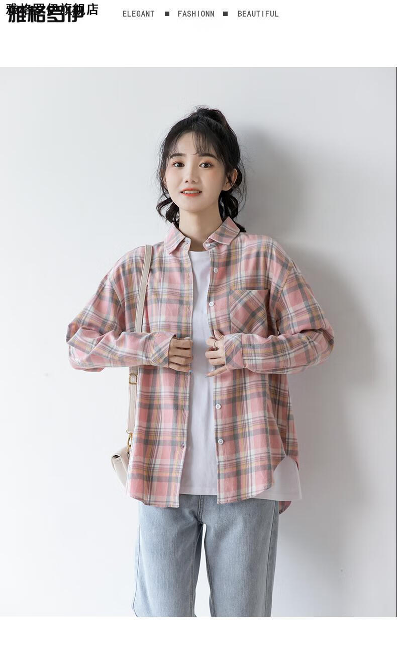 雅格女生春天衬衫青少女高中生初中生中学生穿的衬衣粉色格子宽松长袖