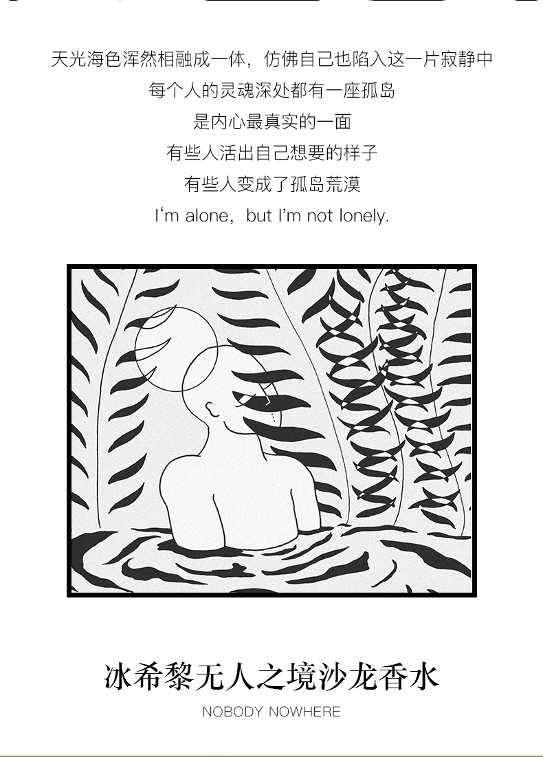冰希黎（Boitown）香水女士艺术家联名沙龙香水留香持久淡香节日礼物生日节日送女友 深夜静果