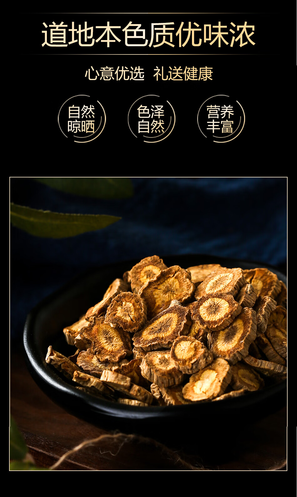 北京同仁堂玉屏风散材料黄芪白术防风中药材旗舰茶包止汗茶野生特级