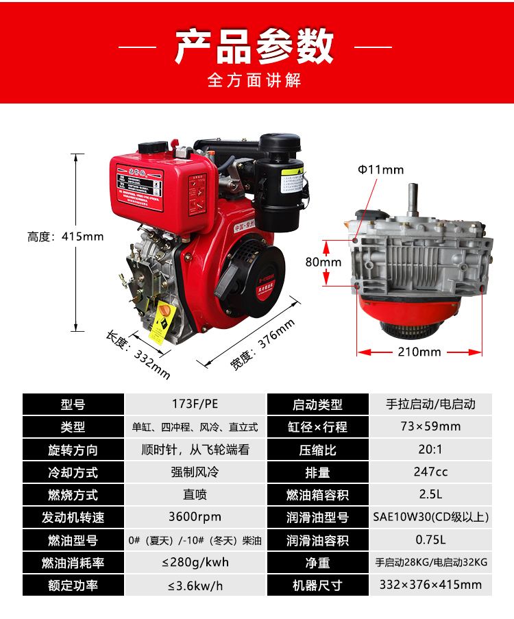 单缸风冷柴油机186fa 9马力 直喷式 发电机 微耕机发动机 186fa电启动