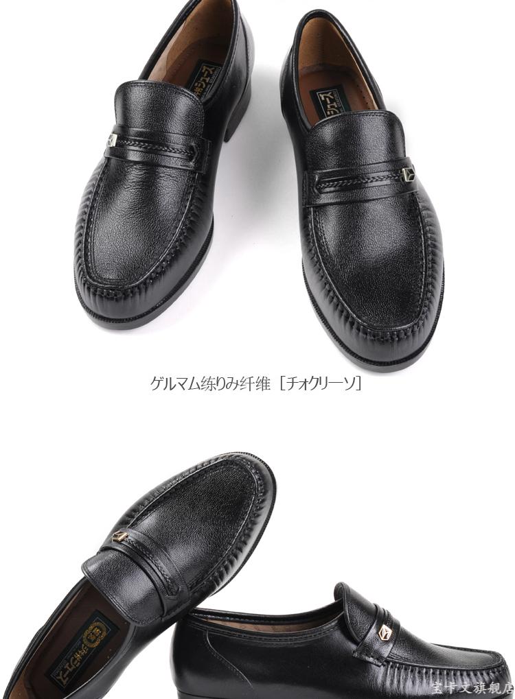 日本健康鞋商务爸爸中老年磁疗皮鞋定制日本健康鞋男鞋男士休闲鞋gr