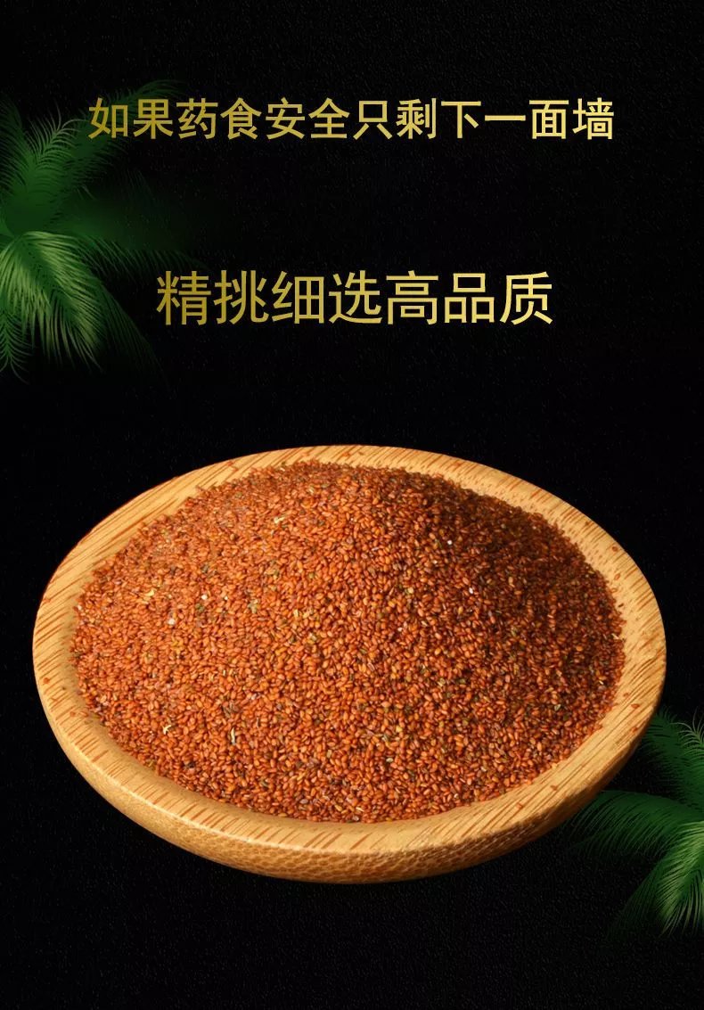 北京同仁堂原料 葶苈子中药材苦葶苈葶力亭立子停力子葶苈籽芝麻菜 北