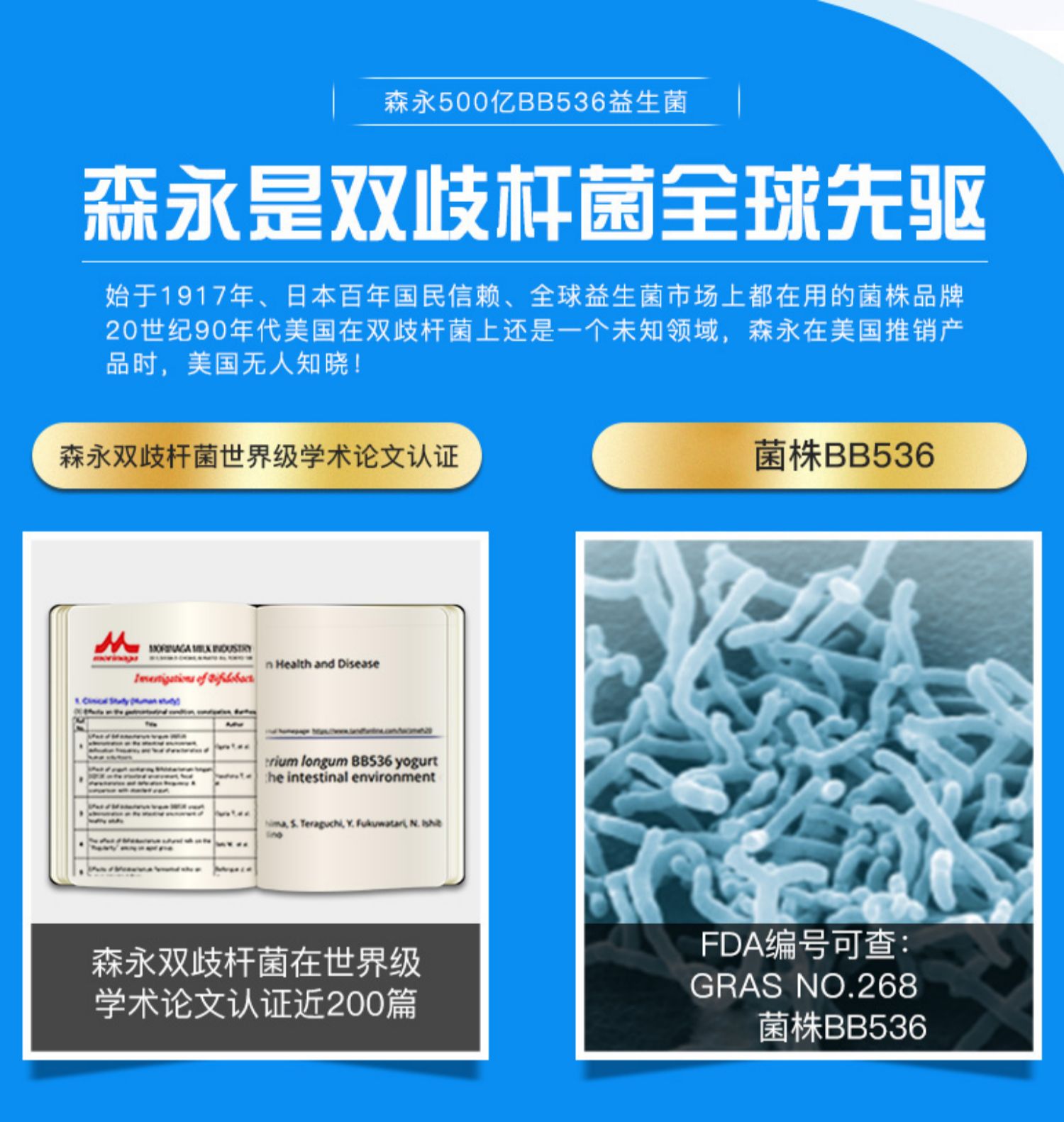 500亿bb536成人益生菌 加倍肠改善肠道 30 森永活性益生菌家族