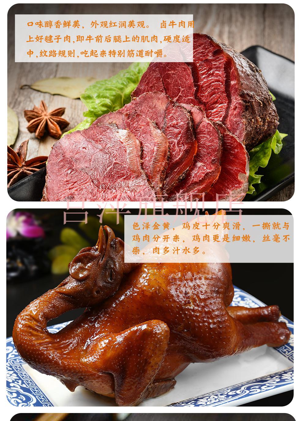 天福号酱肘子 熟食礼盒 1400g/件 多规格 老北京特产酱肘子牛肉卤味