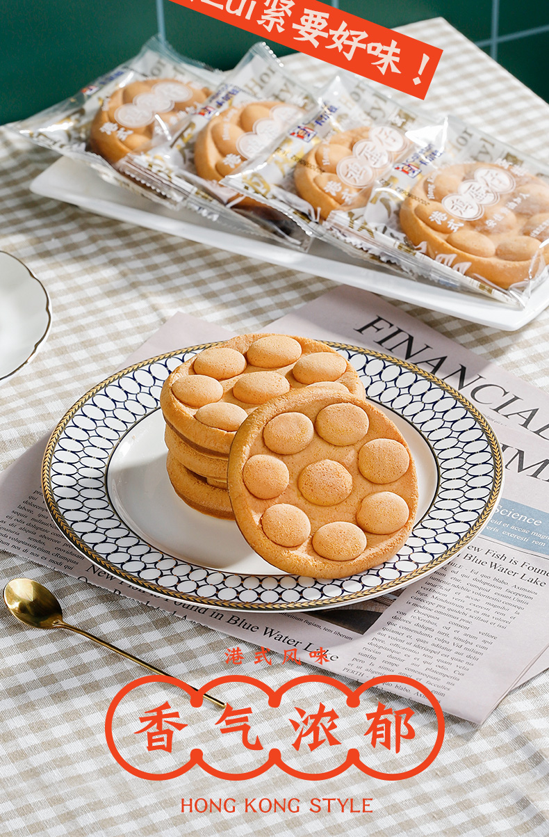 港式鸡蛋仔整箱500g营养蛋糕点新小吃零食品面包鸡蛋糕早餐鸡蛋仔500g