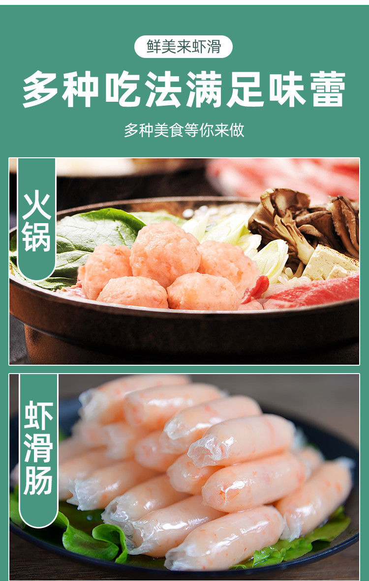 g*3新鲜虾丸食材豆捞丸子火锅配菜商用批发 鲜美来虾滑150g*5袋【图片