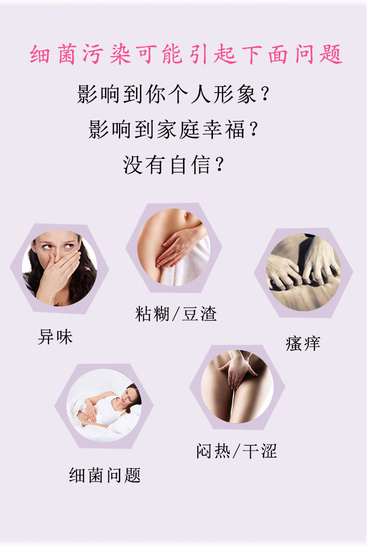 女士护理液免洗喷雾妇科异味瘙痒私处清洗液孕妇洗液私处护理液女私密