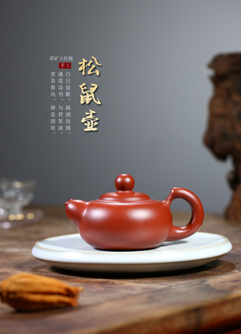 松鼠葡萄紫砂壶宜兴纯全手工紫砂壶大红袍功夫茶松鼠壶家用小容量泡