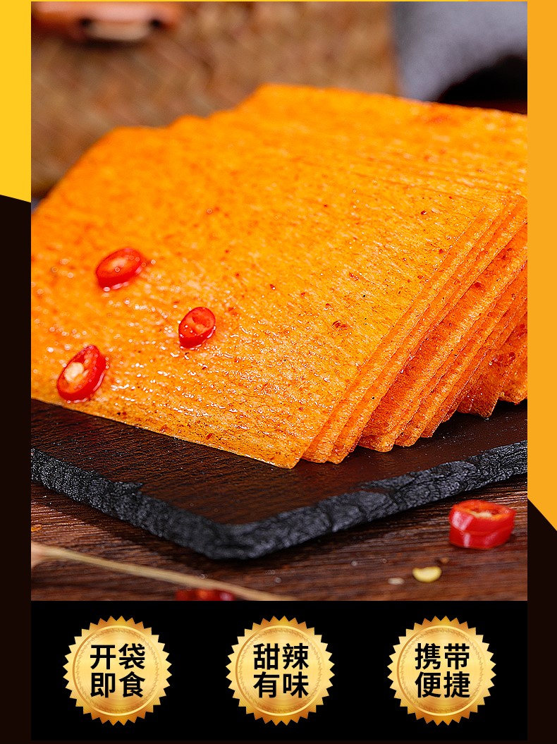 红油馍片网红辣条印度飞饼辣片老式零食小吃休闲食品小包装 红油馍片