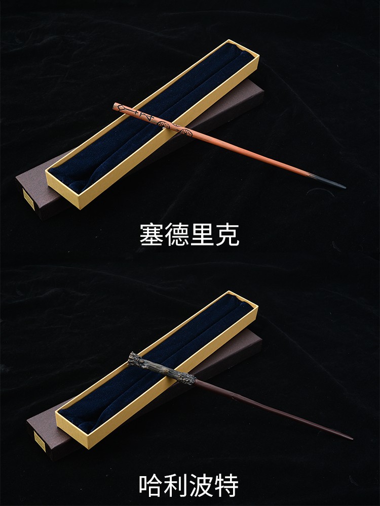 魔杖魔法棒可施咒手杖potter官方周边情人节礼物定制弗雷德收藏加购送
