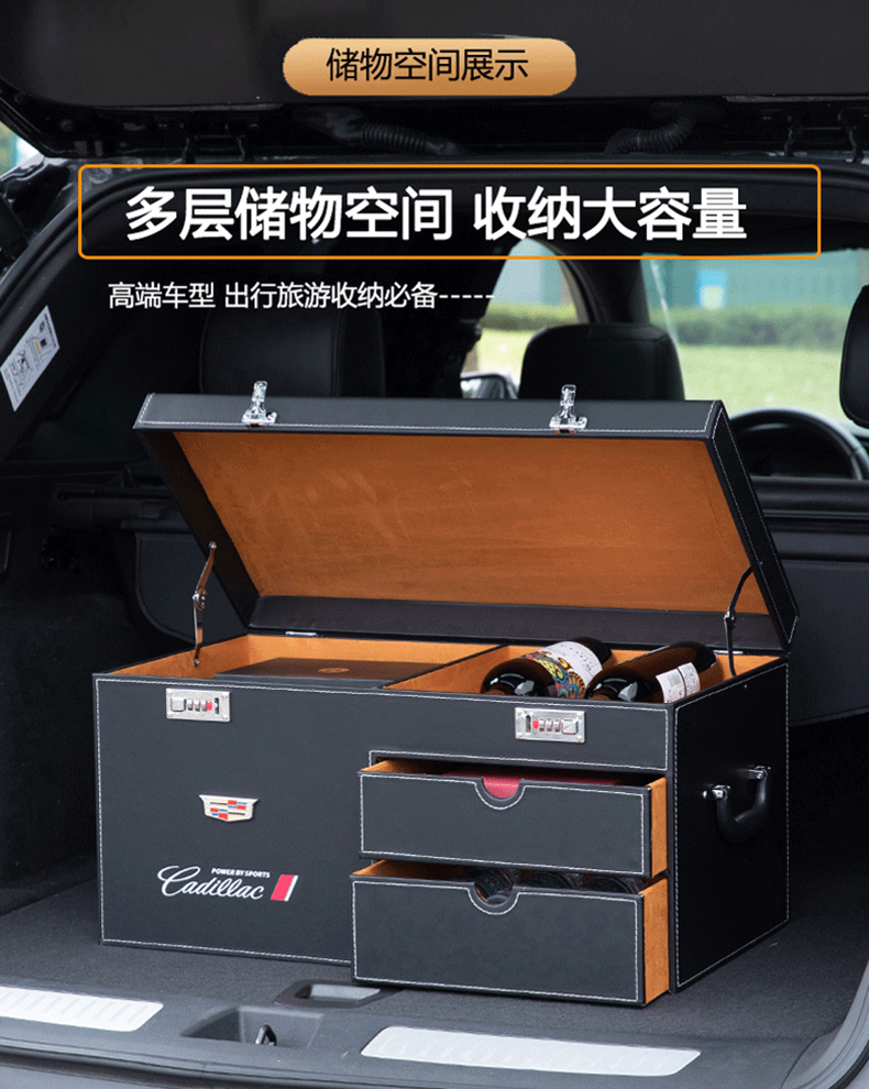 箱收纳箱汽车整理箱xt5xt6xt4ct4ct5ct6高档车载储物箱运动款01密码款