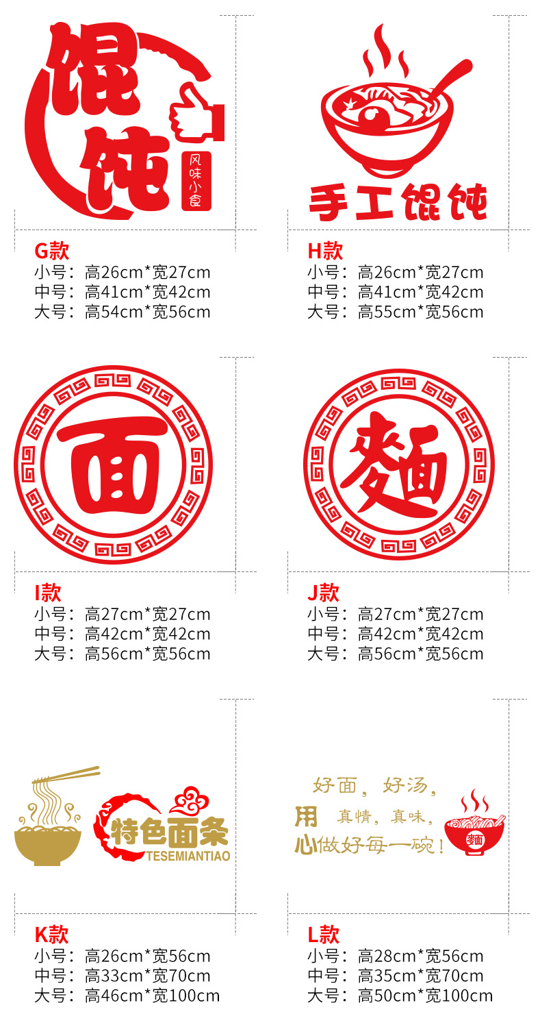 面条餐厅橱窗装饰窗花纸创意个性墙贴面馆馄饨玻璃门贴纸装饰贴画 d款