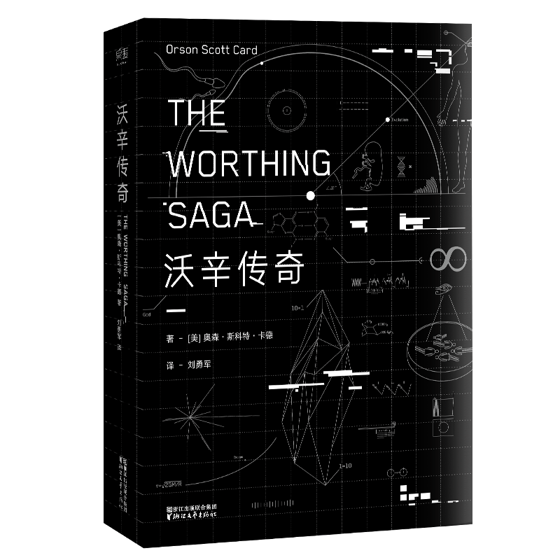 【包邮】科幻小说 蒸发太平洋定价36