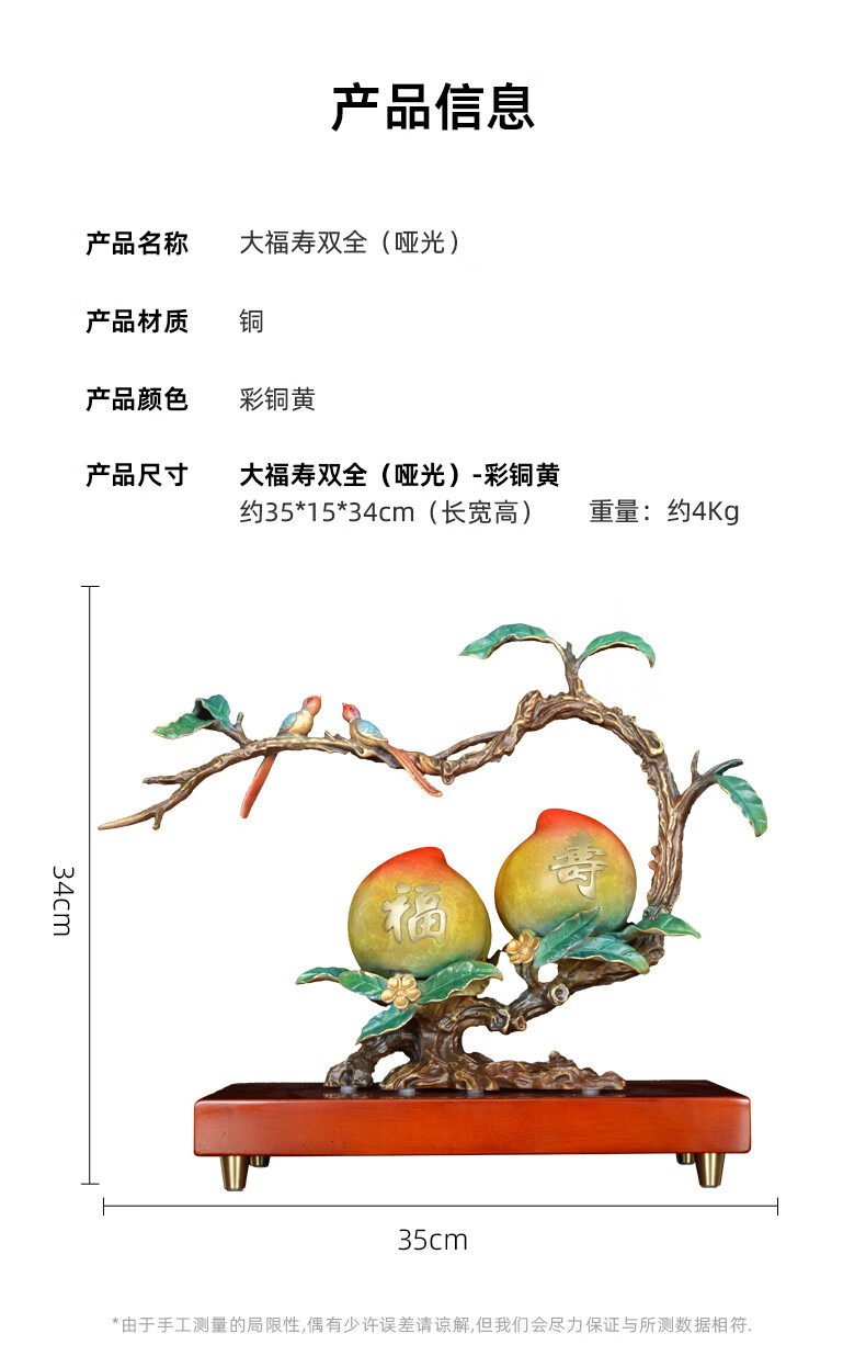 10，淨藝坊彩銅福壽雙全壽桃擺件家居客厛玄關裝飾品送老人長輩祝壽賀壽禮品 大福壽雙全(啞光)-彩銅黃-美l