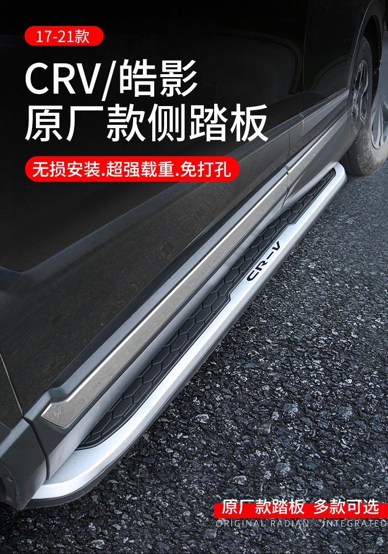 适用于本田crv脚踏板1721款crv踏板原装侧踏板上下车迎宾踏板至尊白