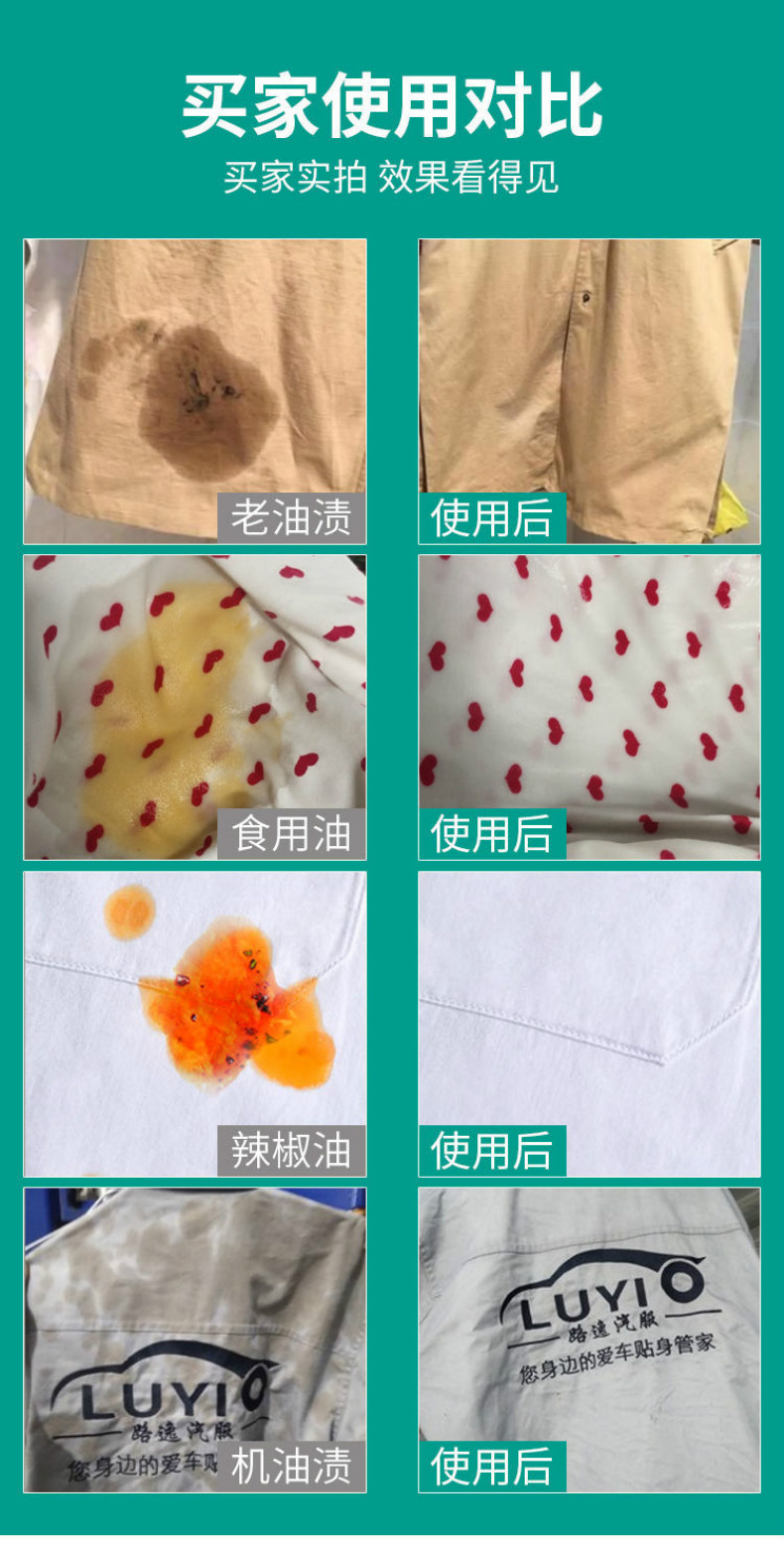 洗诺衣服去油渍去油火锅油辣椒油神器衣物去油王除顽固油渍油迹清洁剂