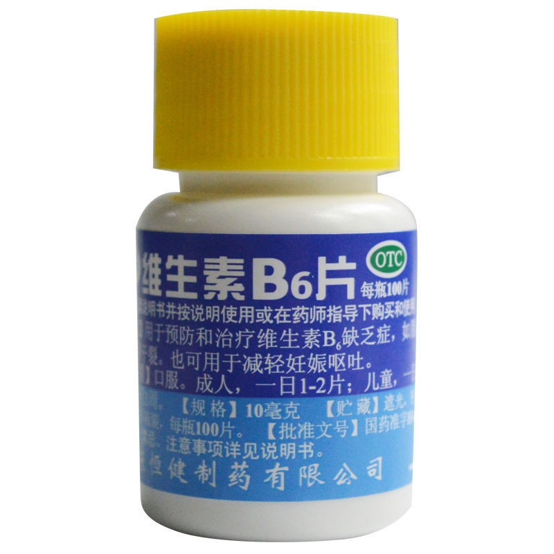 恒健 维生素b6片10mg*100片 补充维生素b6皮炎减轻妊娠呕吐 1瓶