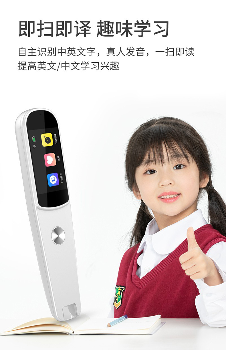 至诺小天才英语点读笔电子词典单词笔英语口语训练评测词典笔小学初中