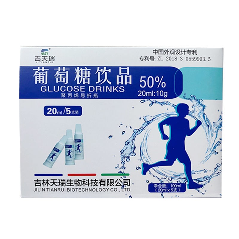 麒福 葡萄糖饮品50%高原旅游反应运动健身低血糖dbh 5盒装