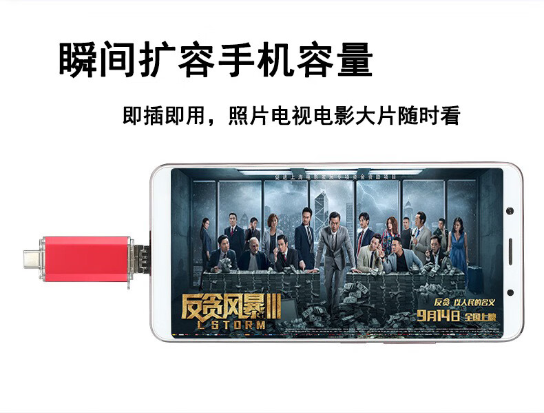 8，SomnAmbulist手機U磐USB2.0+Type-C雙接口可插手機擴容手機電腦兩用大容量高速 稜邊亮彩TYPE-C-紅色 32GB