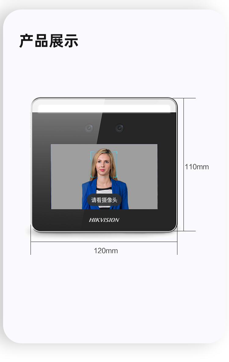 海康威视人脸识别门禁考勤机ds-k1t331w门禁管控面部打卡企业社区金融