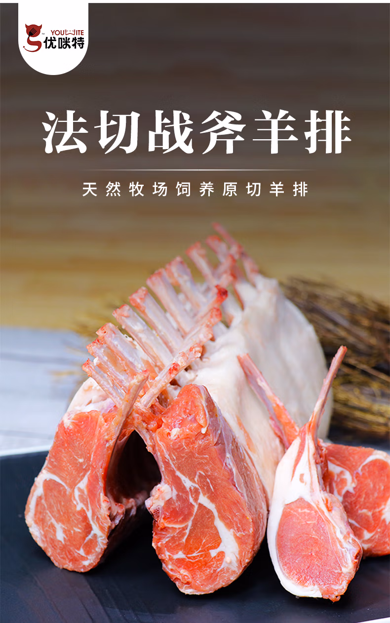 内蒙草饲羔羊，优咪特 原切法切羊排 1000g 99元包邮 值值值-买手聚集的地方