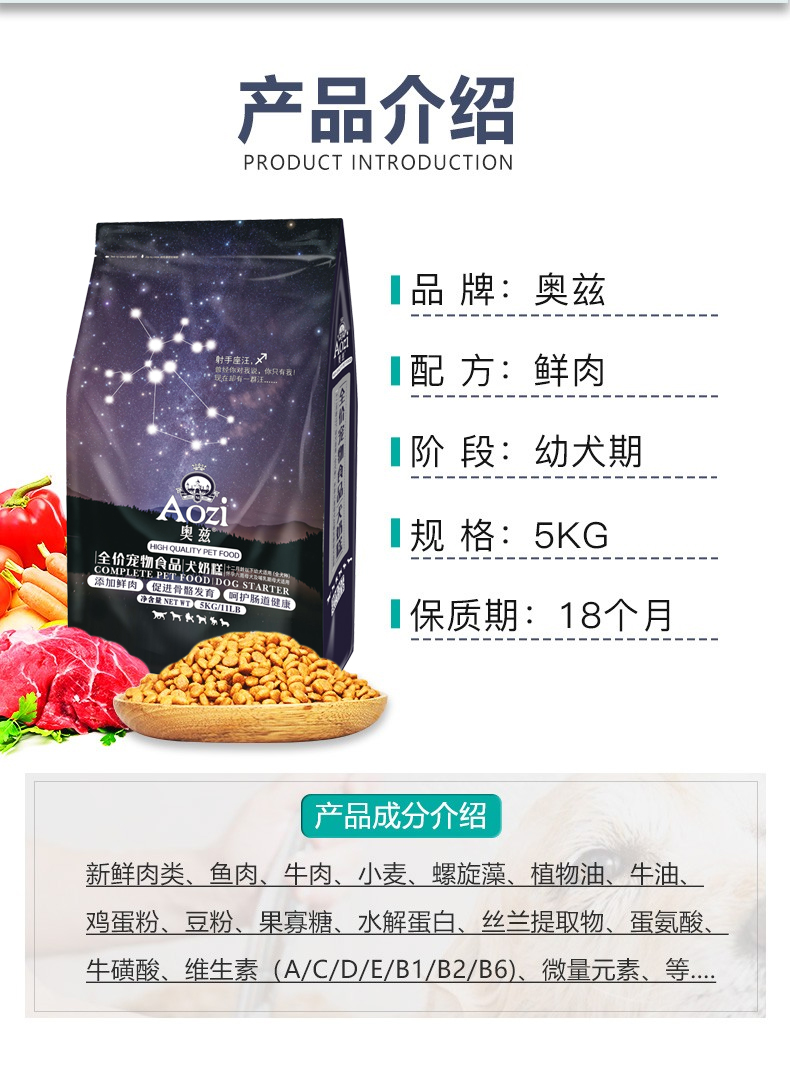 奥兹狗粮泰迪贵宾金毛萨摩耶柯基柴犬通用型5kg奶糕10斤