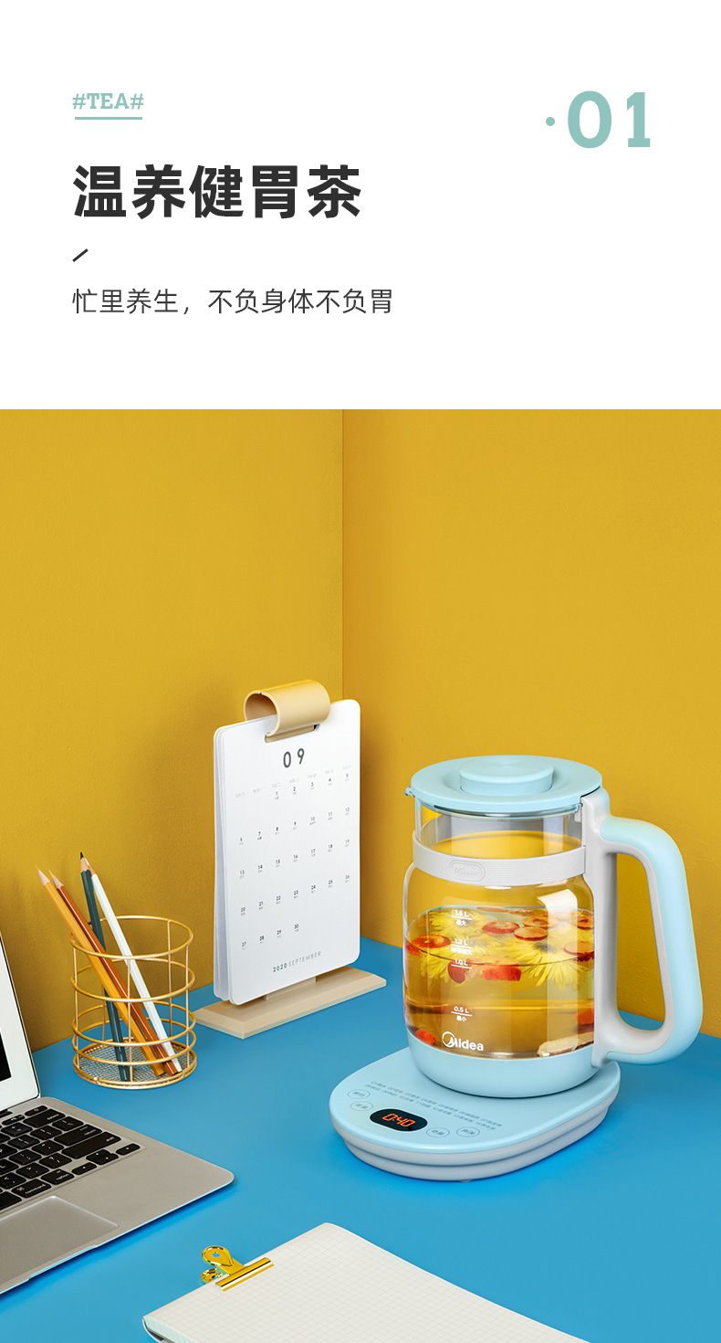 38000-美的(Midea)养生壶煮 茶器热水壶 烧水壶煮茶壶花茶壶电茶壶 1.5L电水壶 轻音烹煮款丨15P213-详情图
