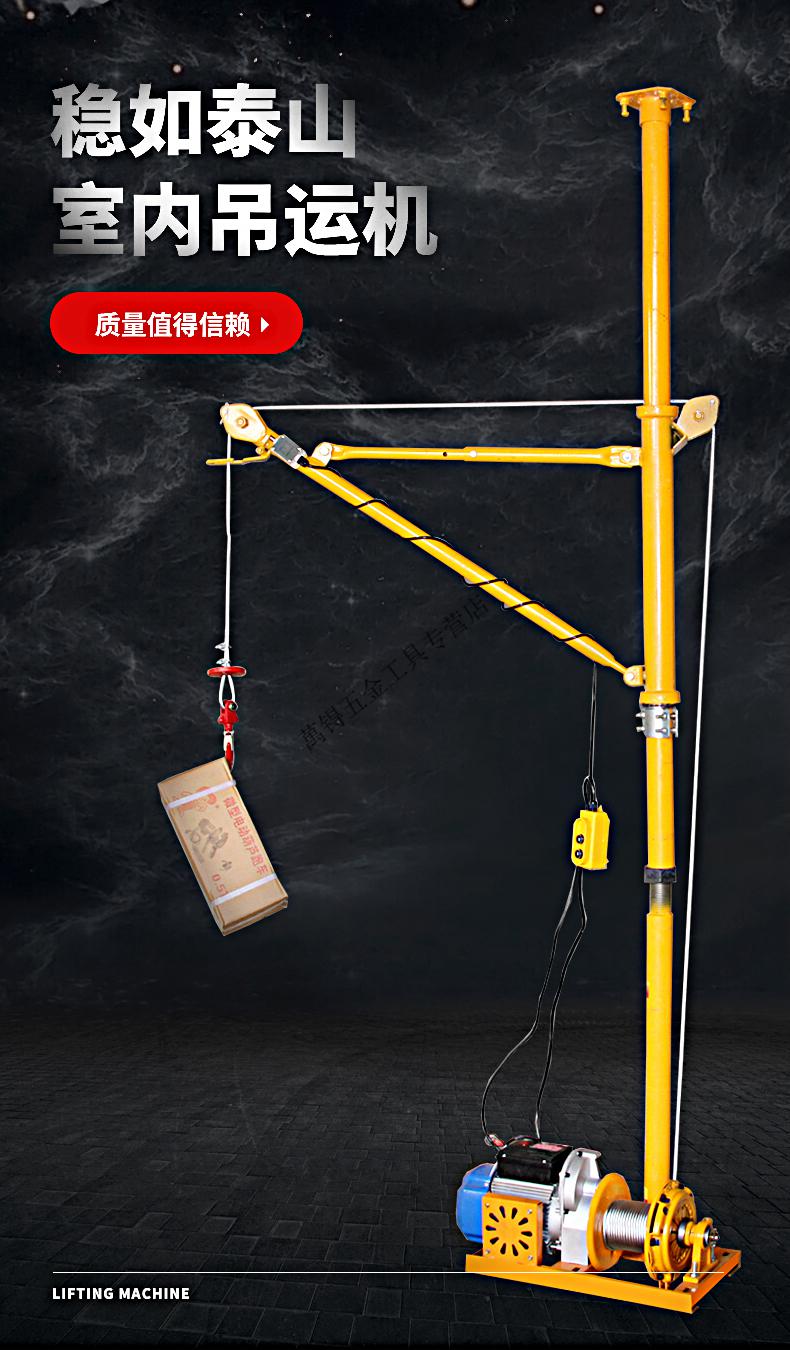 家用室内吊运机吊料吊沙吊窗上料机建筑装修吊机门窗高楼吊物器加厚