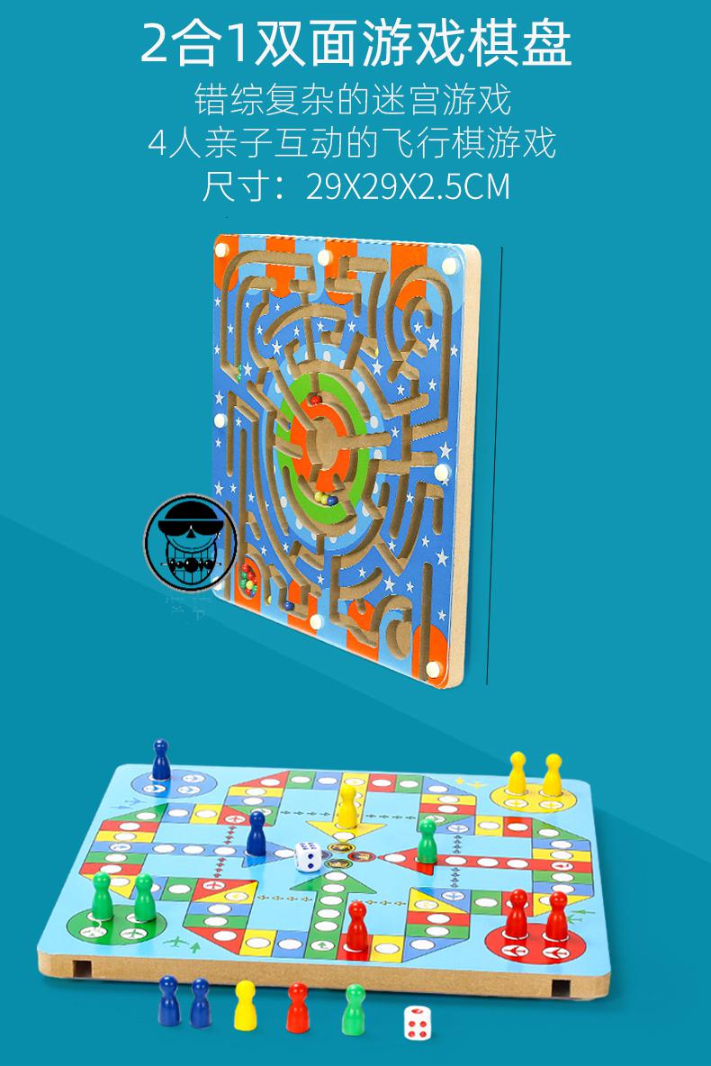 弹珠台走位运笔迷宫珠亲子平衡玩具耐心3512岁儿童大人桌面游戏中号