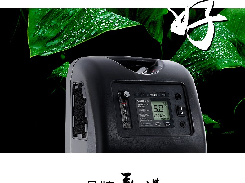 可孚制氧机医用分子筛制氧机吸氧机家用老人高氧浓度带雾化可孚5ljmc