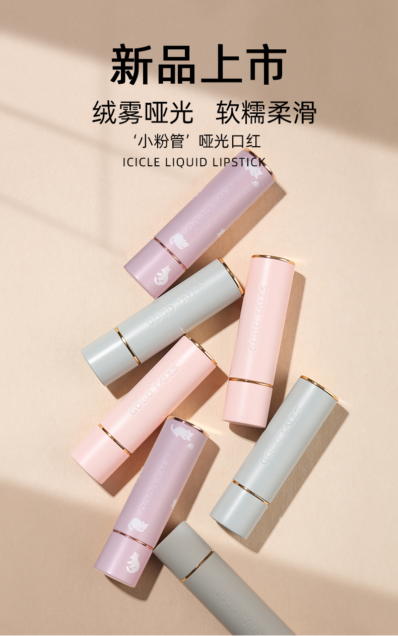 gogotales戈戈舞口红印记少女柔雾哑光雾面学生款豆沙色奶茶色605肉桂