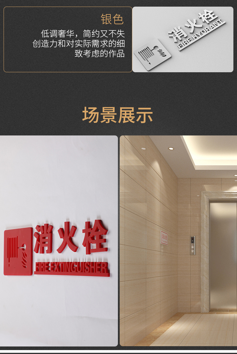 景超富康 消防安全标识牌消防栓灭火器强弱电井水暖井管道井火警119