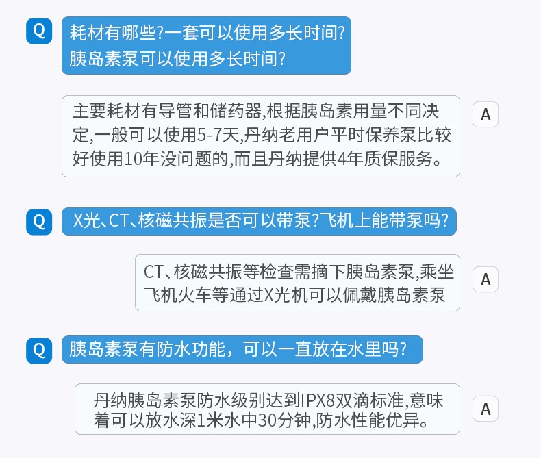 丹纳(dana iis)胰岛素泵 原装进口胰岛素智能注射器糖尿病家用胰岛素