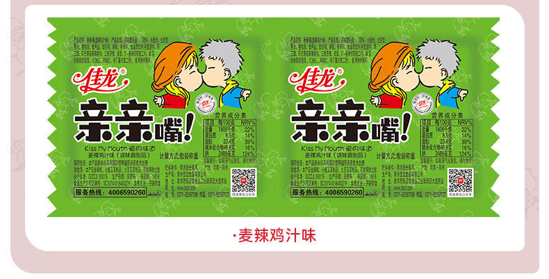 佳龙亲亲嘴烧辣片大肉网红零食大礼包麻辣小吃素食整箱30包红烧牛肉味