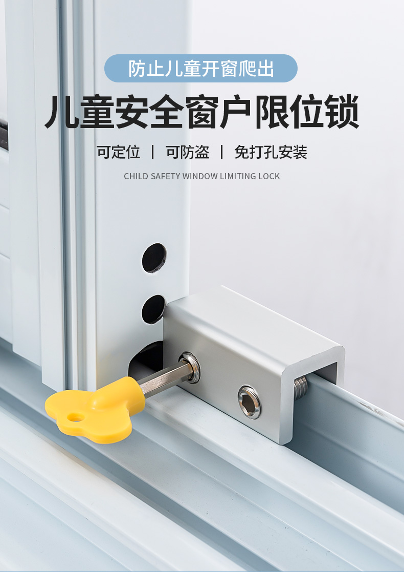 窗户锁扣铝合金门窗纱窗限位器平移推拉窗儿童防护安全锁防盗器 短款