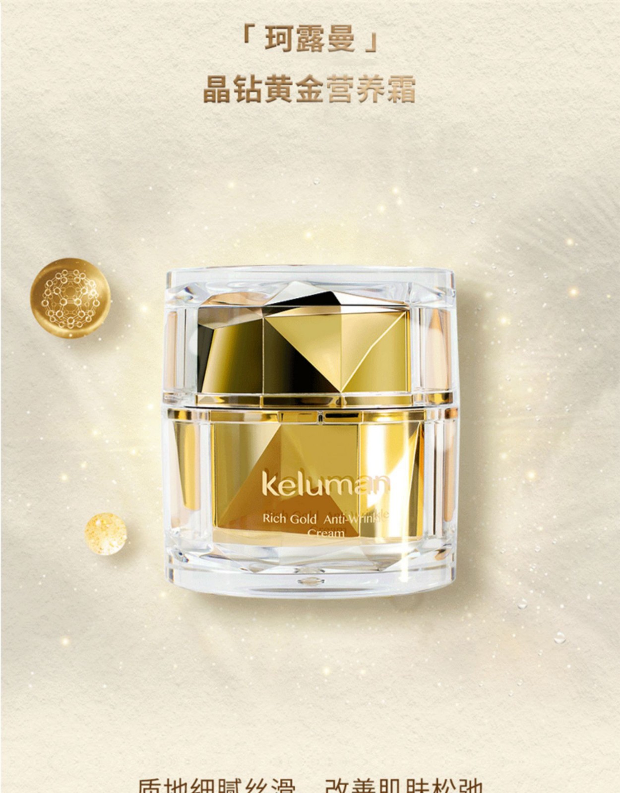 新生活化妆品臻美晶钻黄金系列三件套 晶钻黄金特惠组合