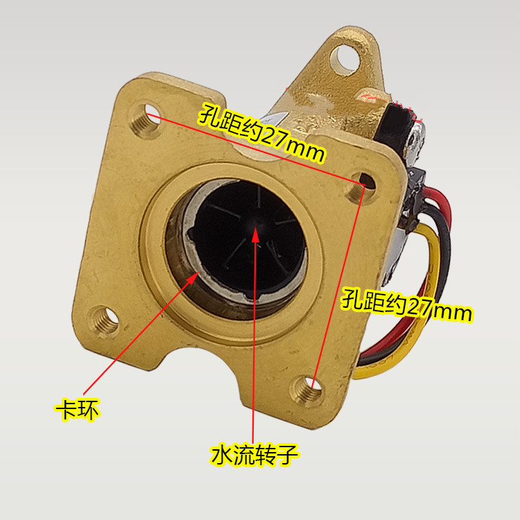 适用燃气热水器水流传感器水流量检知器流量器热水器配件霍尔感应开关