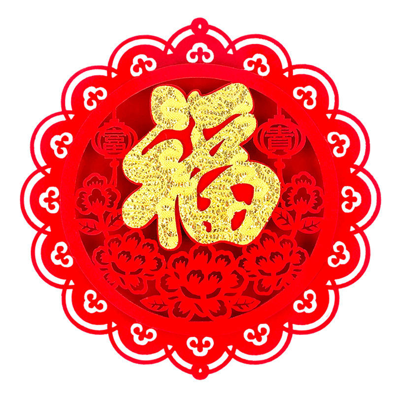 福字门贴2021年春节过年福字贴立体新年布置窗花贴纸装饰用品16圆形