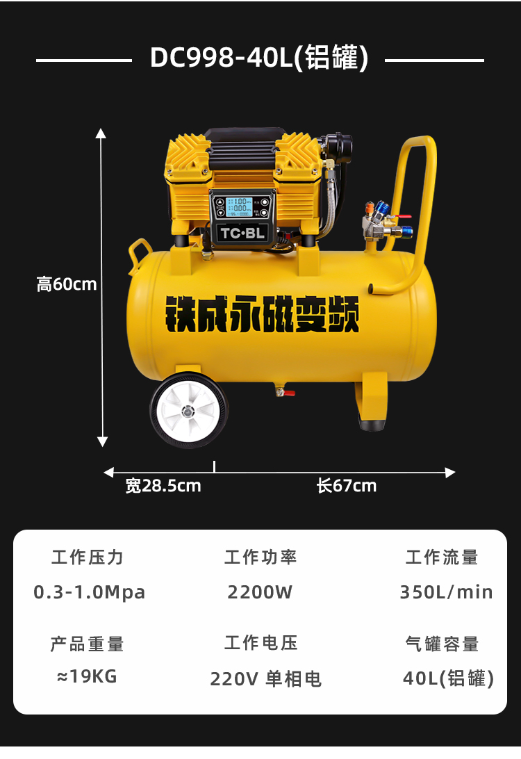 鐵成無刷無油靜音空壓機工業級外牆噴漆高壓打氣泵充氣空氣壓縮機dc99