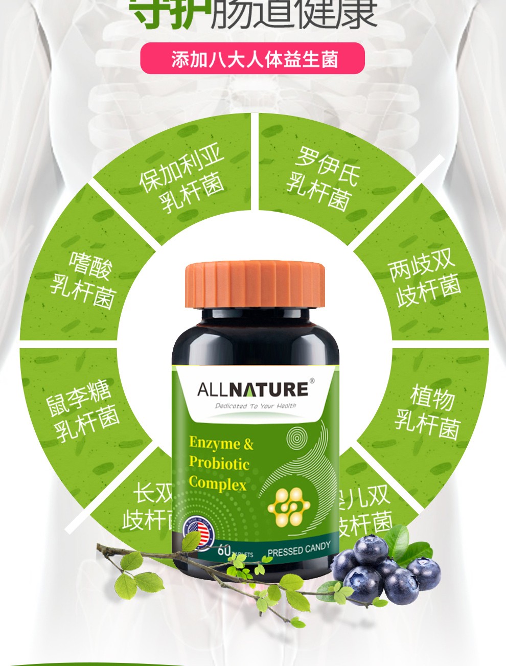 美国进口安美奇综合果蔬酵素片益生菌成人便秘买5瓶送2瓶