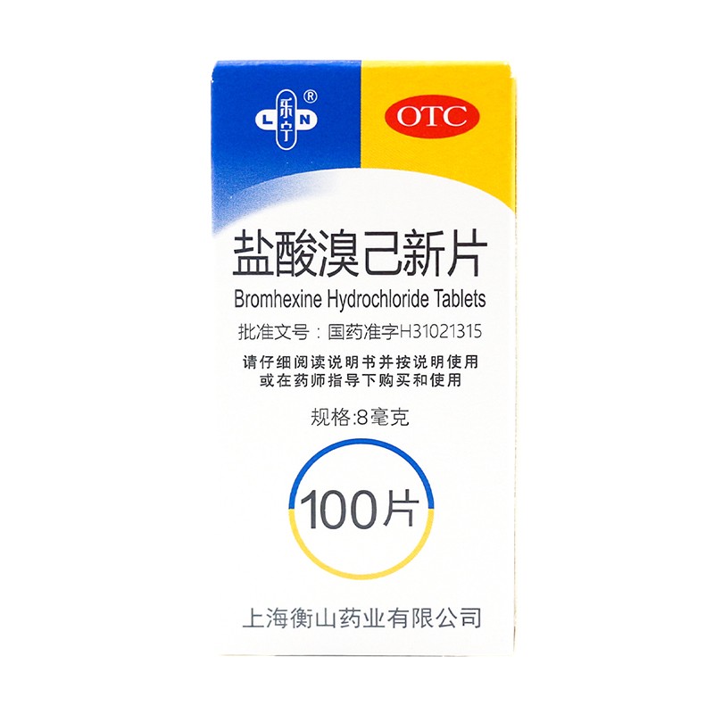 乐宁 盐酸溴己新片100片*1瓶/盒 一瓶【图片 价格 品牌 报价-京东