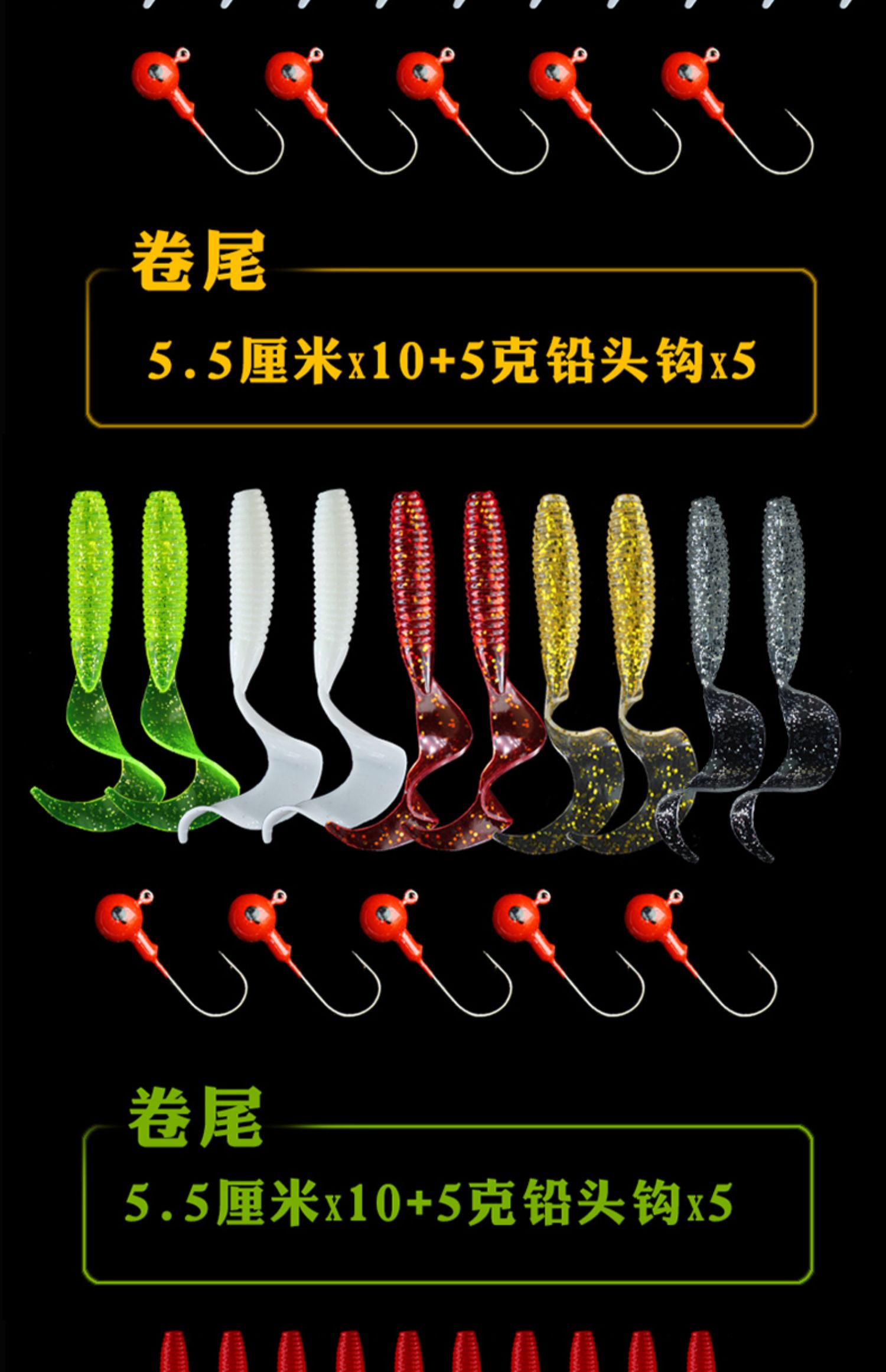 卷尾t尾路亚软饵套装海水淡水翘嘴鲈鱼鳜鱼铅头钩软虫黑头 卷尾5.