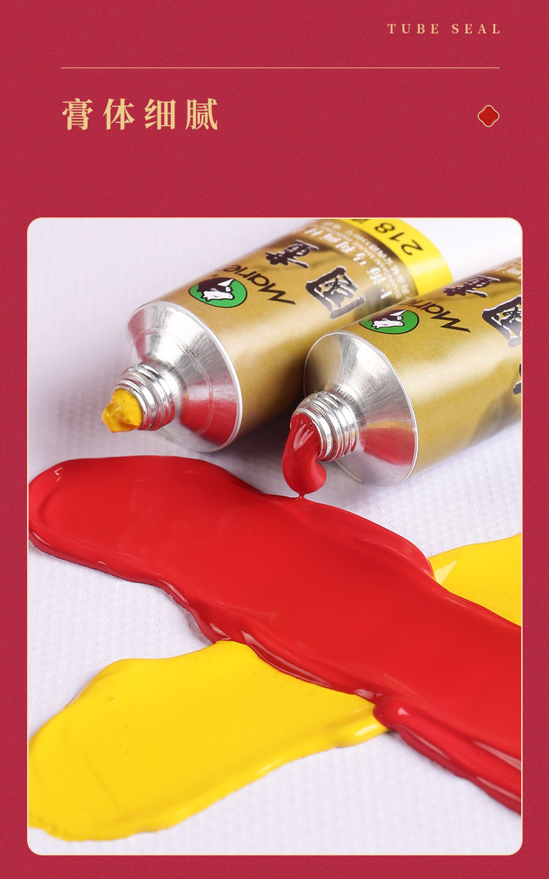 支32ml工笔写意水墨画颜料学生初学者绘画颜料管装大容量 胭脂【图片