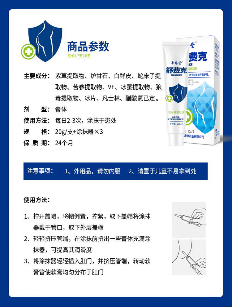 辛慈堂舒费克成人内外型通用草本软膏辛兹堂舒费克深圳辛慈堂舒费克