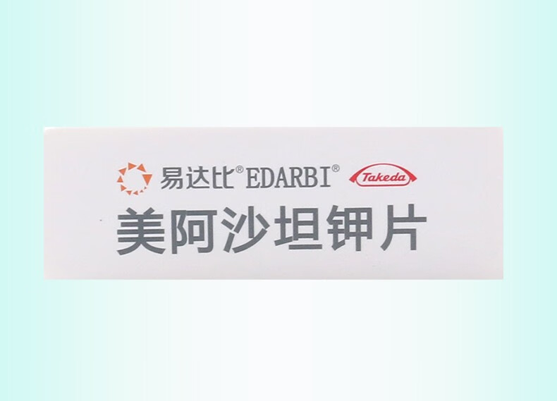 易达比 美阿沙坦钾片 80mg*14片 1盒【图片 价格 品牌 报价】-京东